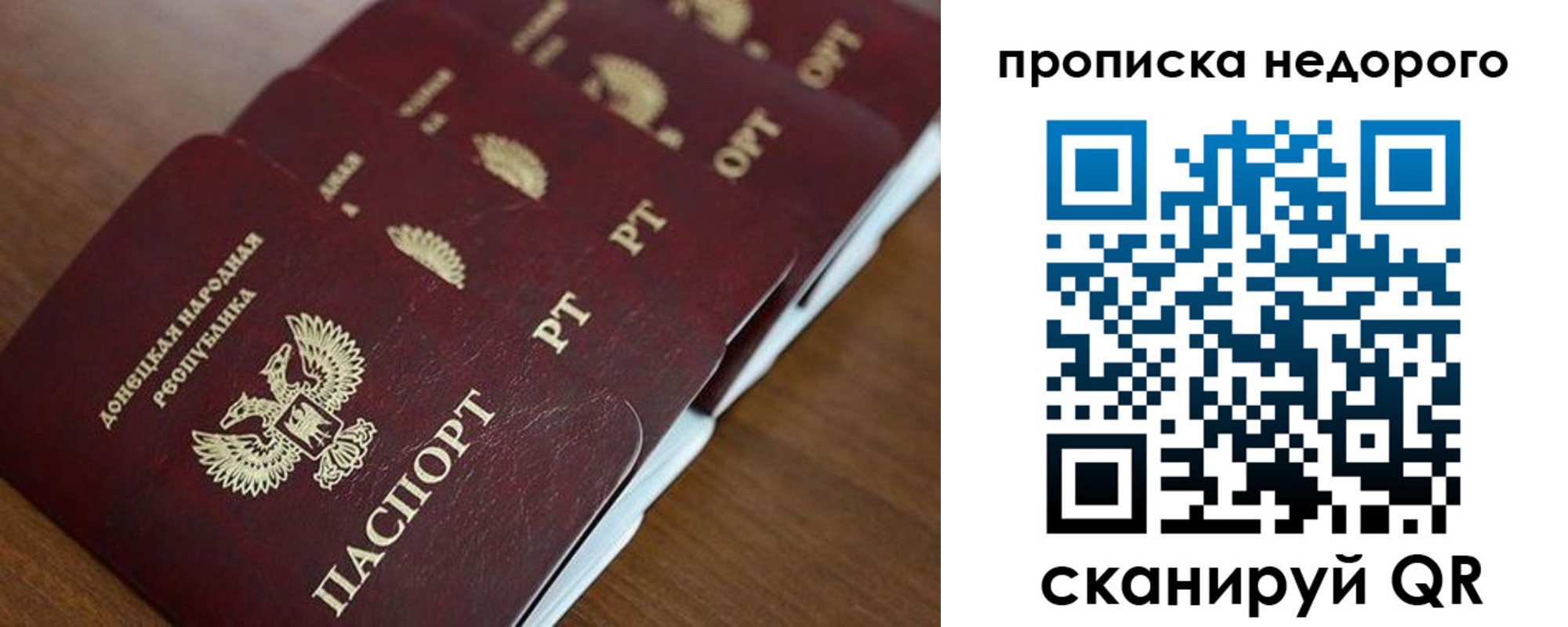 временная регистрация для всех в Угличе