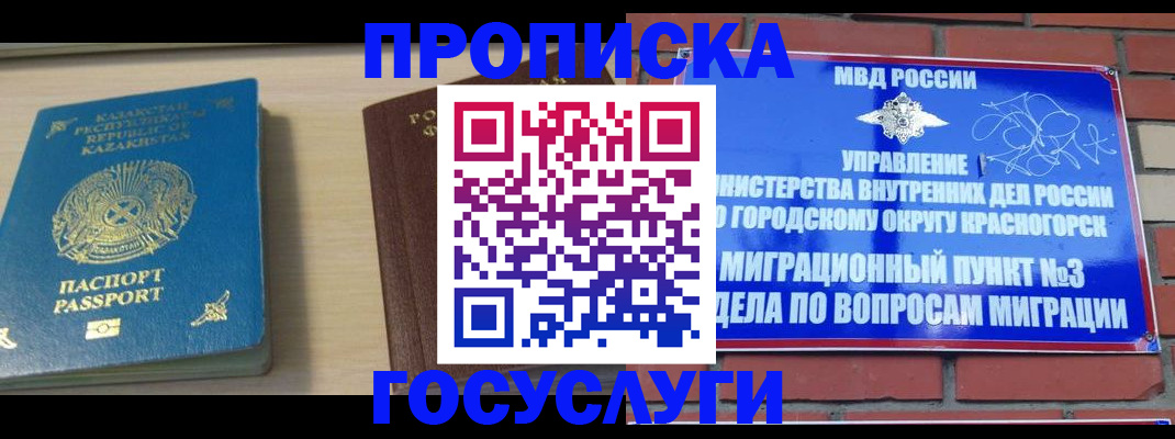 временная регистрация адрес в Угличе