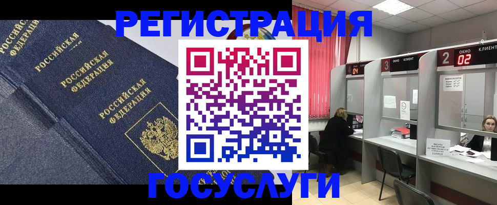 временная регистрация гарантия в Угличе