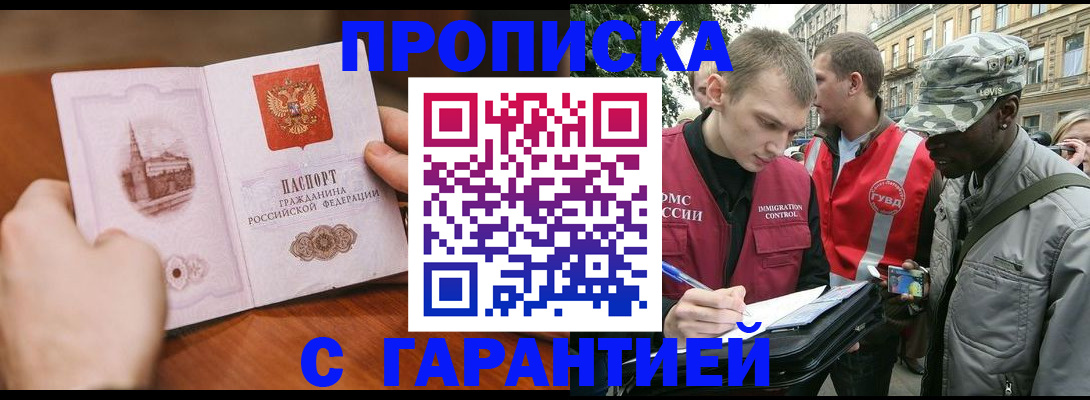 временная регистрация для школы в Угличе