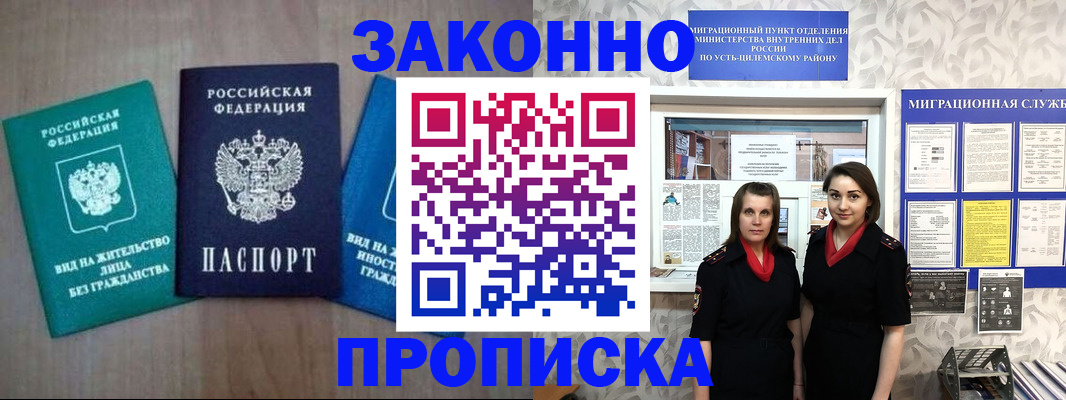 регистрация для школы в Угличе