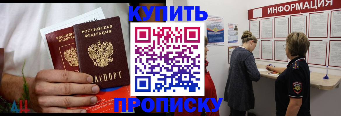 временная регистрация гарантия в Угличе